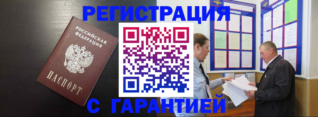 прописка для школы в Курчатове